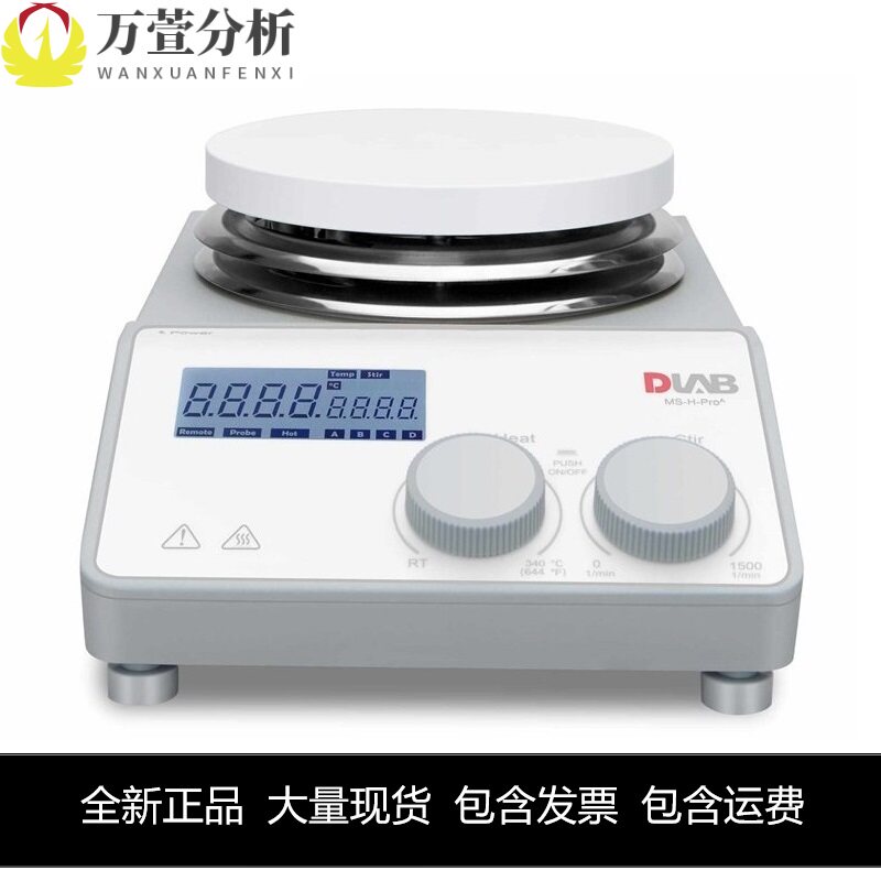 【更优惠】北京大龙MS-H-PROT-PROA-ProM主机套装磁力加热搅拌器