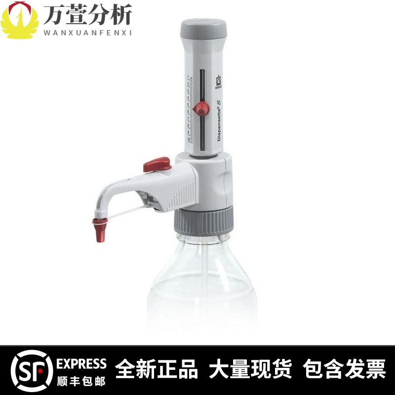 Dispensette S 德国brand普兰德货号4600131游标可调型瓶口分液器