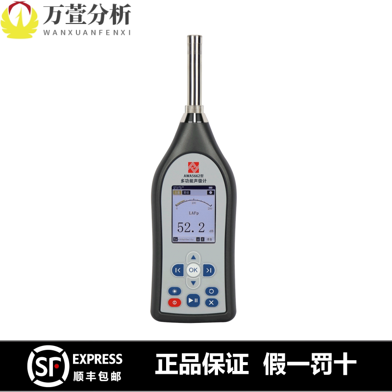 【更优惠】杭州爱华AWA5662配置0 1 2 3基本型多功能声级计1级
