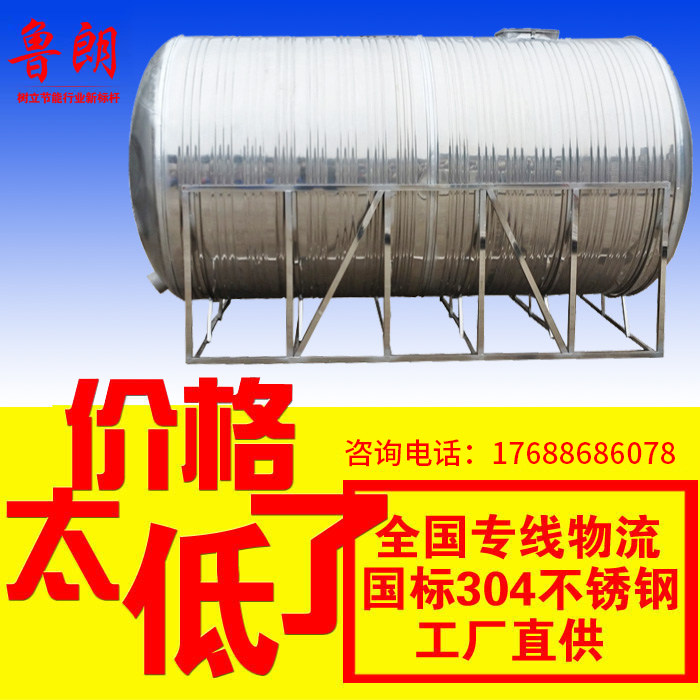 304 stainless steel water tank water tower water storage tank household water storage thickened solar roof fire pool customization