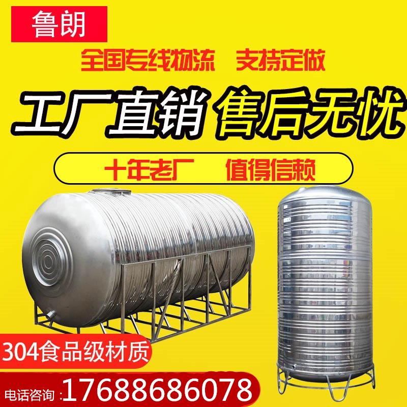 304 stainless steel water tower horizontal water tank Home Solar water storage tanks 1-30 tons Custom Thickening Manufacturer Direct-Taobao