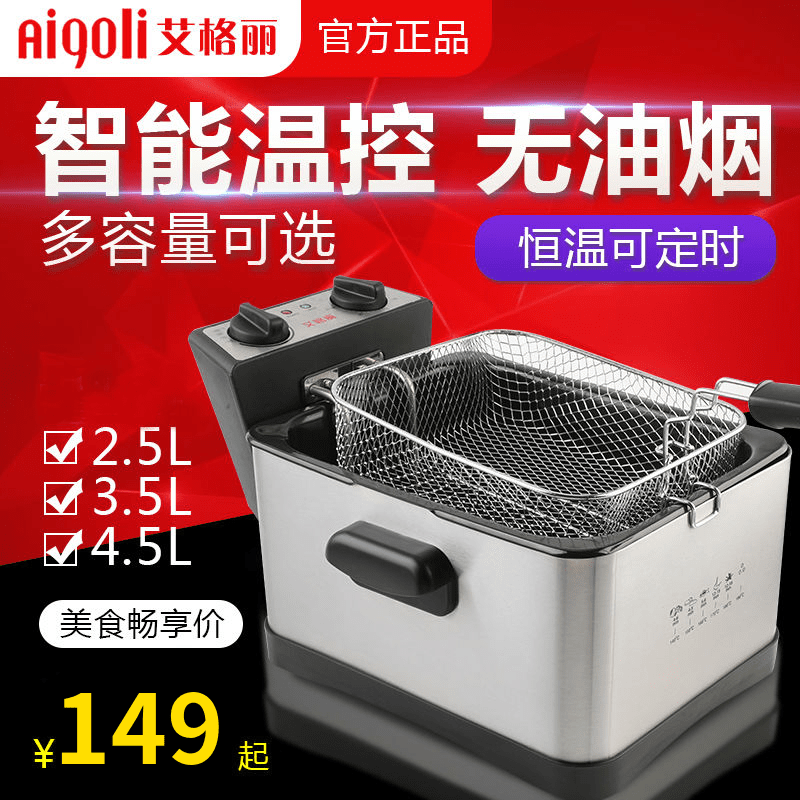 Aigri Home Commercial Electric Oil Frying Pan Without Oil Smoke Big Capacity Control Temperature Control Electric Fryer Fryer Fried Chicken Steak Fries Machine