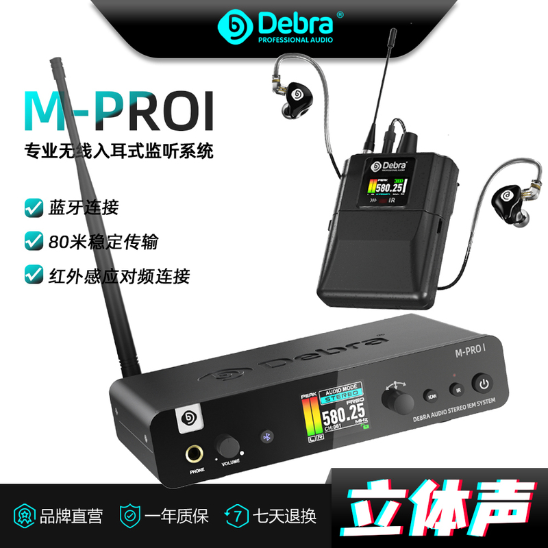 Debra Stereo Wireless Monitoring In-Ear System Stage Performance Band Professional Singer Headphones New