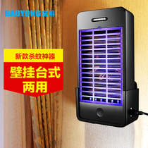 Wall-mounted removal of catching and killing mosquitoes and mosquito repellent lamp household indoor mosquito killer with electronic mosquito repellent lamp anti-mosquito artifact