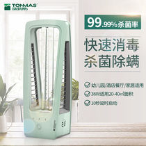 UV disinfection lamp germicidal lamp portable household commercial kindergarten movable timing air sterilizer