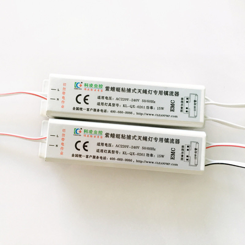 Purple dragonfly factory type KL-QX-0261 sticky trap type fly killer matching special ballast 15W lamp