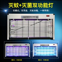 Small and beautiful dual-function led mosquito killer UV disinfection lamp fly extinguishing lamp home kindergarten commercial