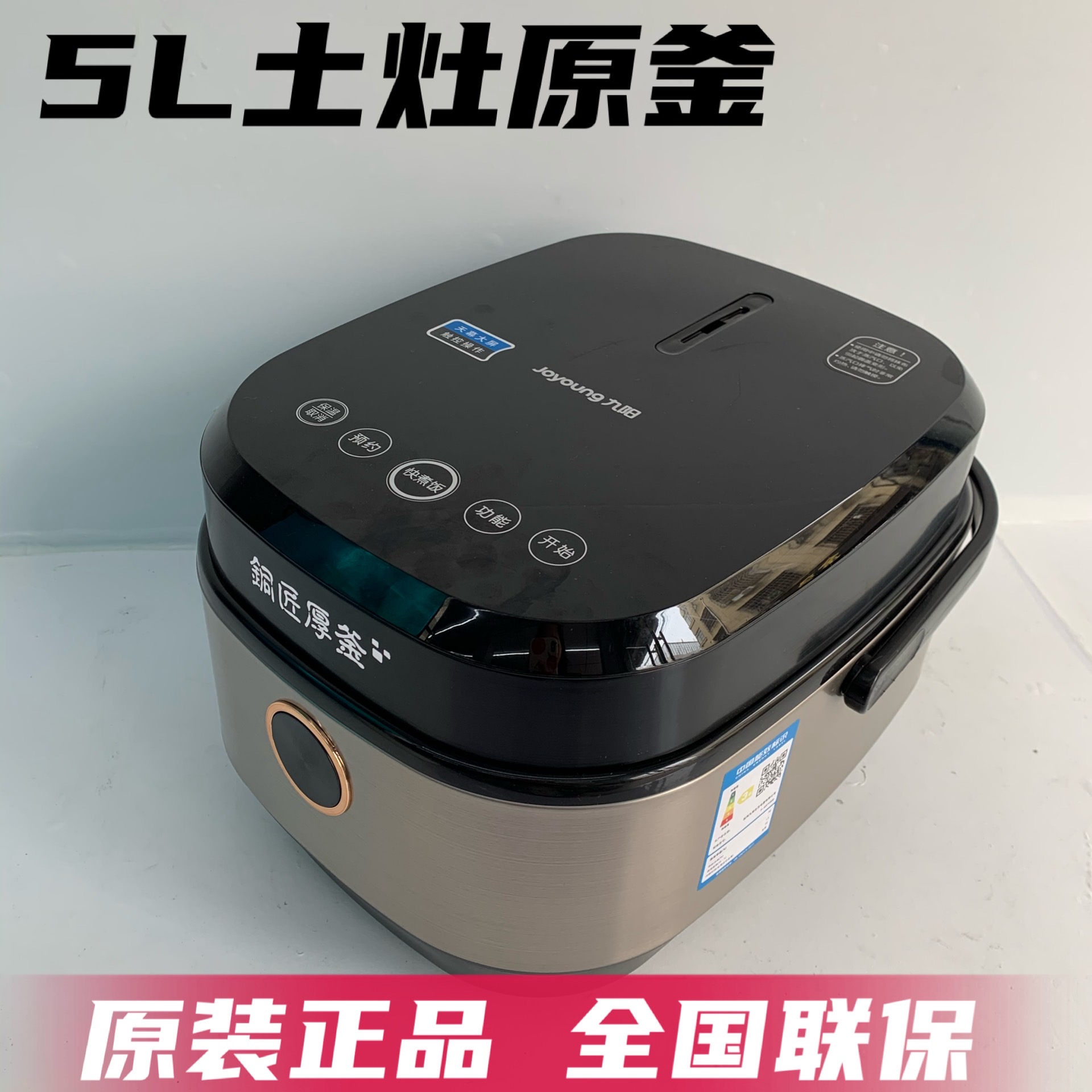 Joyoung Joyoung F-40FY806 4L smart home appliances electronic pot rice cooker 2-3-4-5-6 people