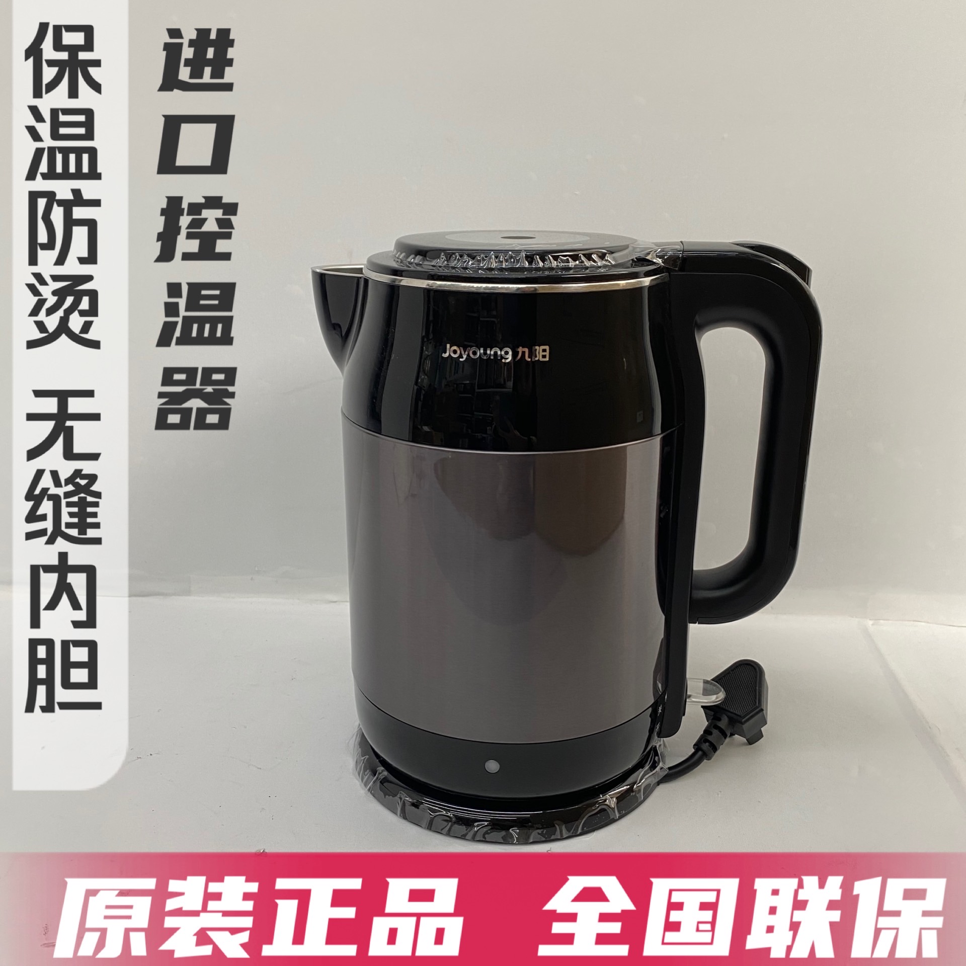 Kyyang K17 - F67 electric kettle home kettle automatic power - off and insulation of the national joint insurance