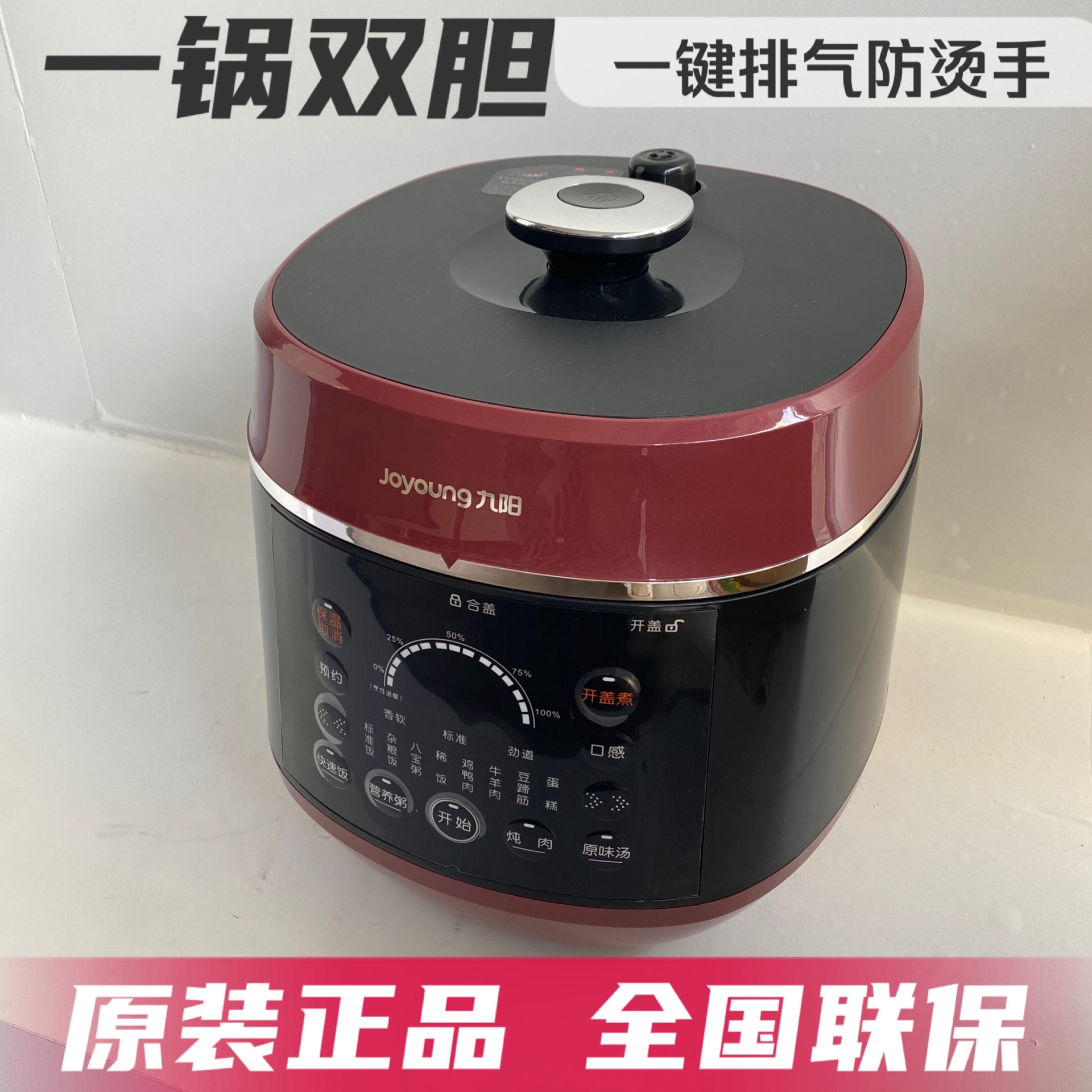 Joyoung Joyoung Y-60C82 Electronic Pressure Cooker Smart 6L Electric Pressure Cooker Electronic Cooker Double Gallbladder 5-6 People