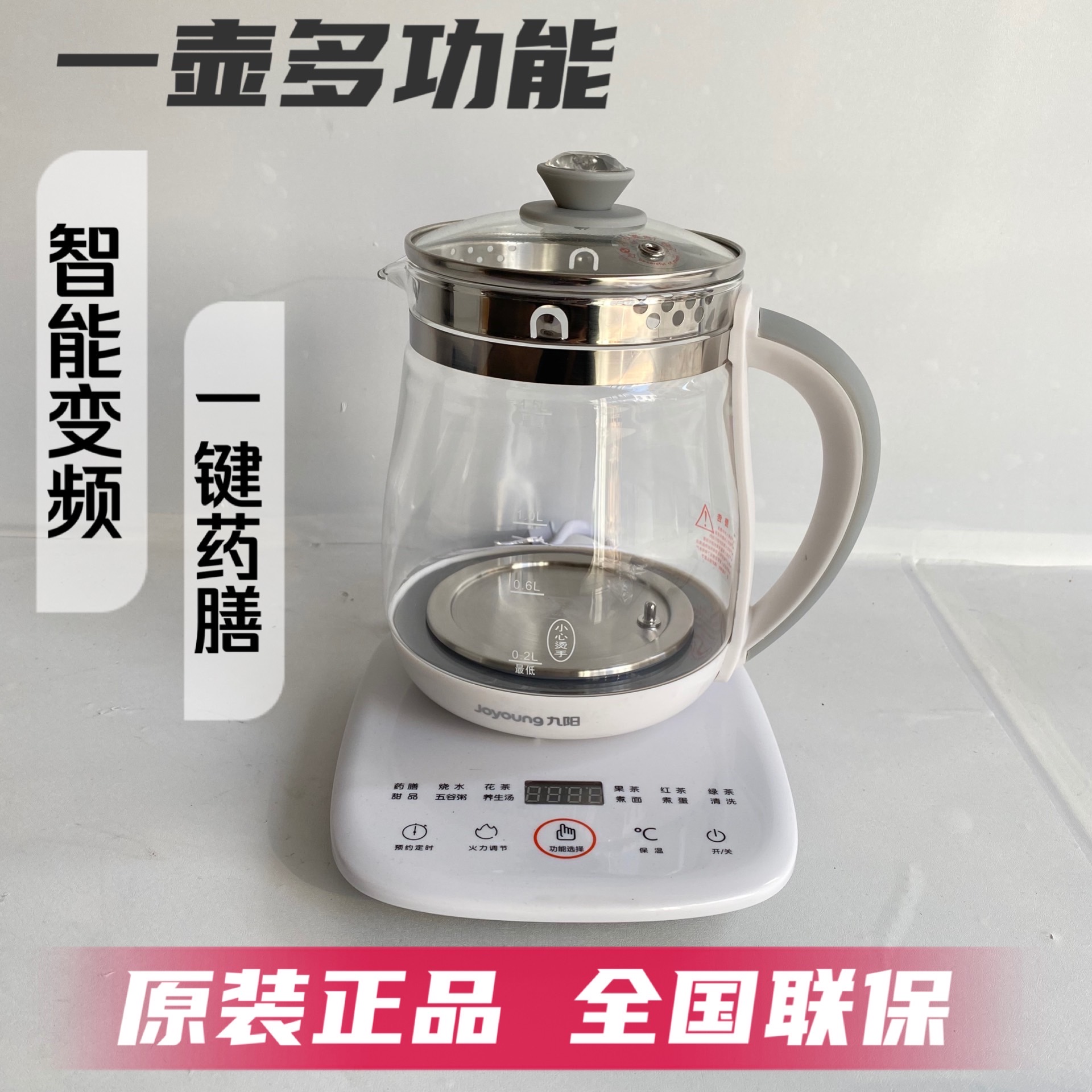 Jiuyang DGD1506BQ health preserving pot frying medicine pot mini glass flower tea pot boiling tea machine 1 5L electric kettle