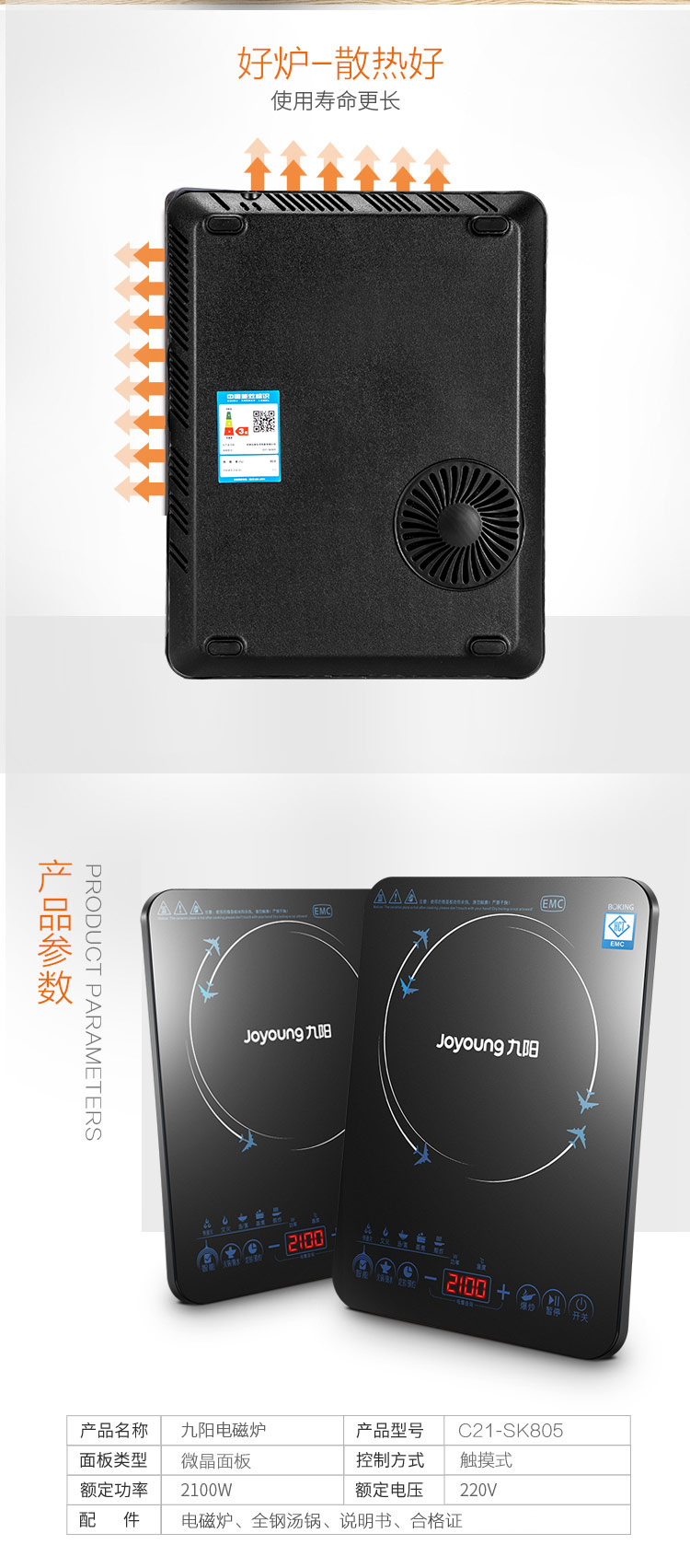 Bếp từ cảm ứng Joyoung / 九 21 C21-SK805 Touch Home Smart Pin Bếp Mini chính hãng bếp hồng ngoại có kén nồi không