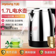 binh sieu toc Bình đun nước điện Joyoung / Jiuyang JYK-17S08 tự động tắt nguồn nước nấu tại nhà, nước sôi công suất lớn bình đun siêu tốc philips