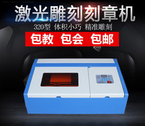 Huayu high-end laser engraving machine Horizontal computer engraving machine Small engraving machine Professional engraving machine