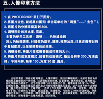 Photosensitive seal material package Daquan wholesale discount