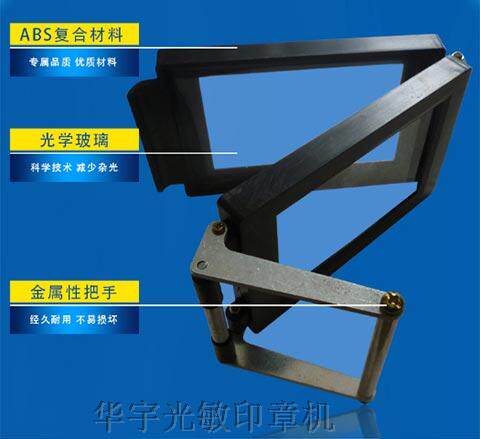 Photosensitive machine Huayu special fixture Original fixture 