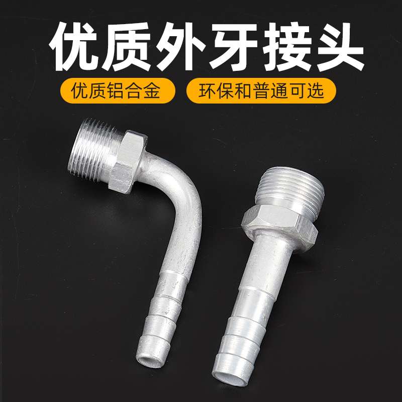 Automotive air conditioning pipeline outer wire tooth joint environmental protection 134a ordinary F12 truck excavator crane modified accessories