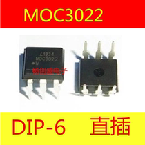 MOC3022 imported original brand new direct insertion with MOC3022M spot DIP-6SOP-6