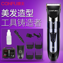 Kangfu hair clipper electric clipper home rechargeable hair clipper hair clipper hair clipper self-cut