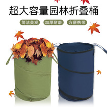 Outdoor garden trash can folding storage bucket Environmental protection garden leaf finishing courtyard debris bucket large capacity thickening