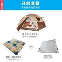 [3-4 человека Три сезона Профессиональная модель] Мокко Браун+Случайная подушка для приема пищи+210 влажная прокладка