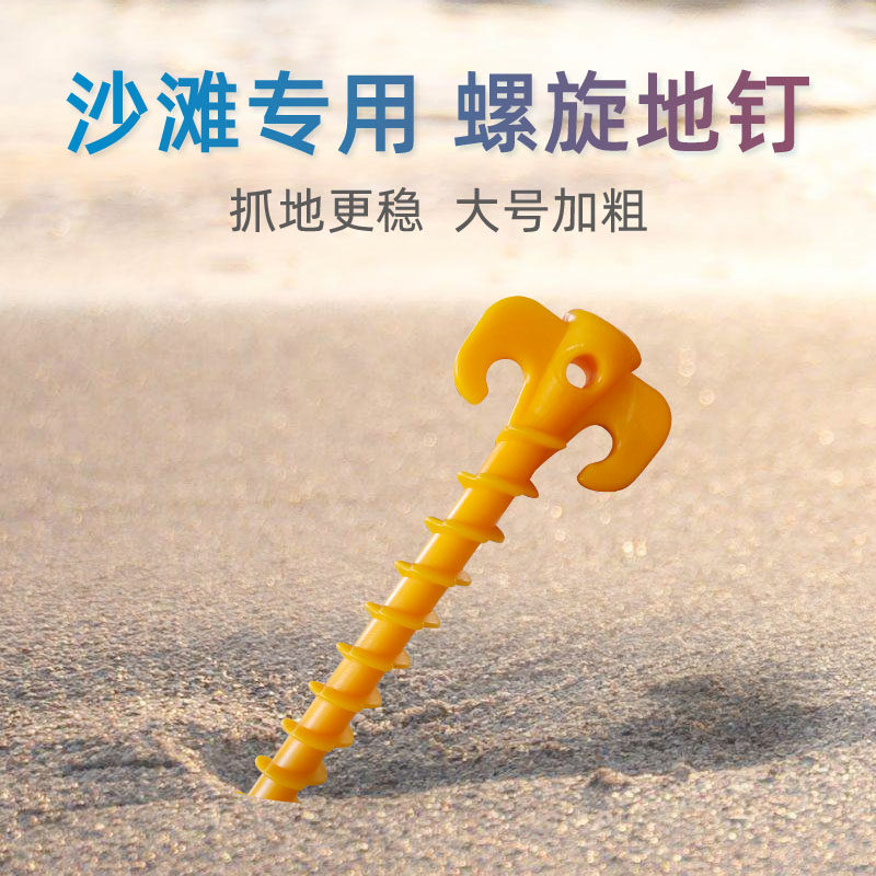 Lengthened reinforced threaded nails T-shaped plastic nails Outdoor tent rope fixed nails windproof rope accessories