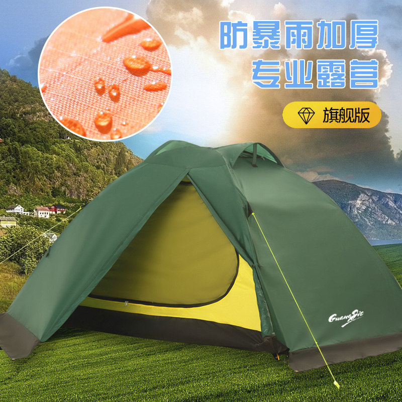 Hiking mountaineering light aluminum pole tent outdoor 2 people double camping rainproof field thick rainproof couple camping