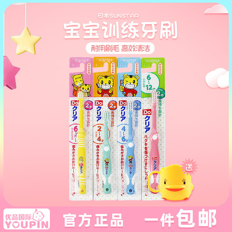 Japan Qiaotu children's toothbrush 1-2-3-4-6-year-old baby small head soft hair training baby baby tooth paste toothbrush