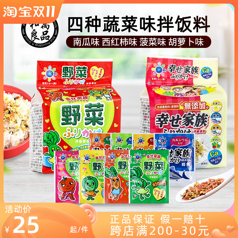 Imported from Japan and Yuliang products baby children's fish egg vegetable flavor seasoning bibimbap powder seasoning