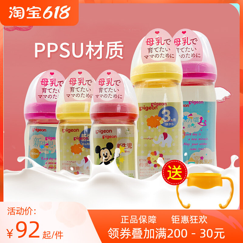 Beloved Baby Bottle Newborn Wide Aperture Milk Bottle PPSU Baby Plastic Bottle 160ml 240ml