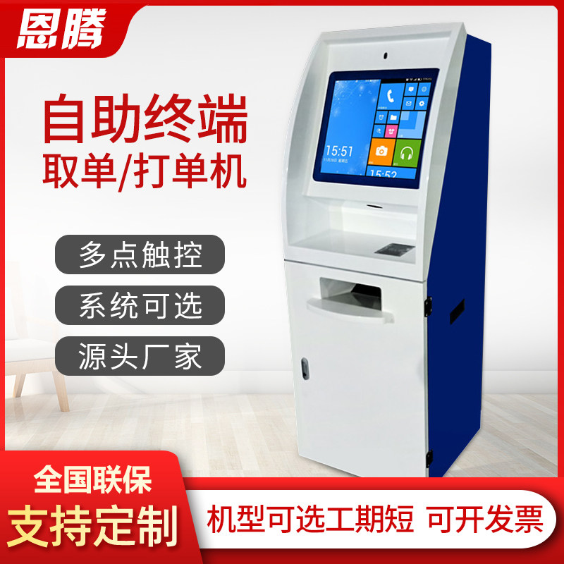 Hospital Self-taking Stand-alone Touch Inquiry for Stand-alone Assay Single Printing Report All Self Taking Card Machine Social Insurable card Self-registered Payment Service Terminal