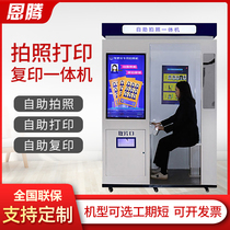 Nten Self-service Photo All-in-one Train Station Wagon Pipe Document Snapshot Equipment Self-Photography Listening Fully Automatic Printing And Photocopying All-in-one Self-service Camera