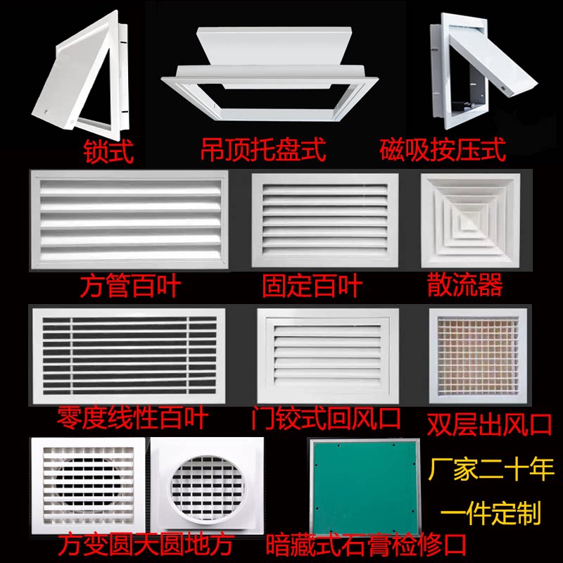 检修口百叶厂家二十年