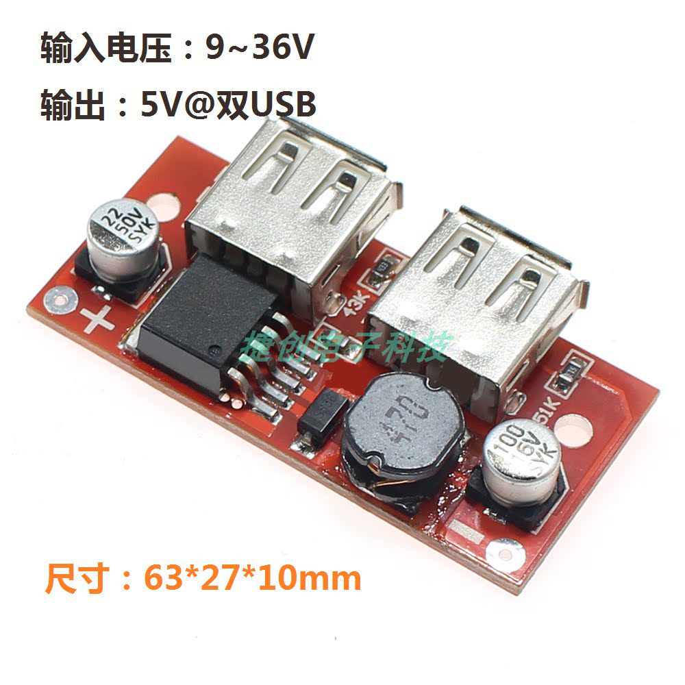 DC-DC power module LM2596 car charger step-down module dual USB fixed output 5V voltage