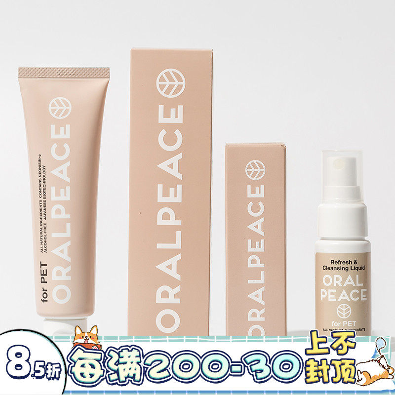 PET PLANET｜Japan imported oral cleaning of mouth - rotten toothpaste - toothpaste - dog