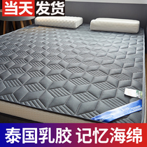 Latex Mattresses Upholstered Home Thickened Mat Dreams tatami 1 5 m 1 35x One fifteight 1 8 Dormitory 1 2 * 2