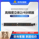 Behringer/Belle CX3400/2310 Профессиональная высокая стерео 2 -точка частота/одно 4 -точечная частота частота частота частоты частоты частоты частоты