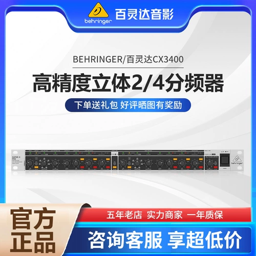 Behringer/Belle CX3400/2310 Профессиональная высокая стерео 2 -точка частота/одно 4 -точечная частота частота частота частоты частоты частоты частоты