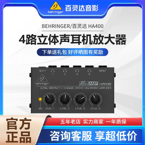 Германия Бехрингер/Беллинг HA400 Compact 4 стереоушковые наушники Apocalypse Apocalypse