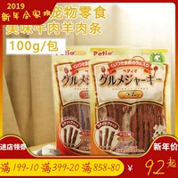 Petio Pai Duo Pet Snacks Thịt bò ngon Mutton Dải Tất cả các con chó với 100g Thịt chó khô Thịt snack cho chó