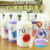 YU shampoo Oriental grass cat dog dog shower gel sterilization deodorant Teddy golden retriever pet bath supplies sterilization