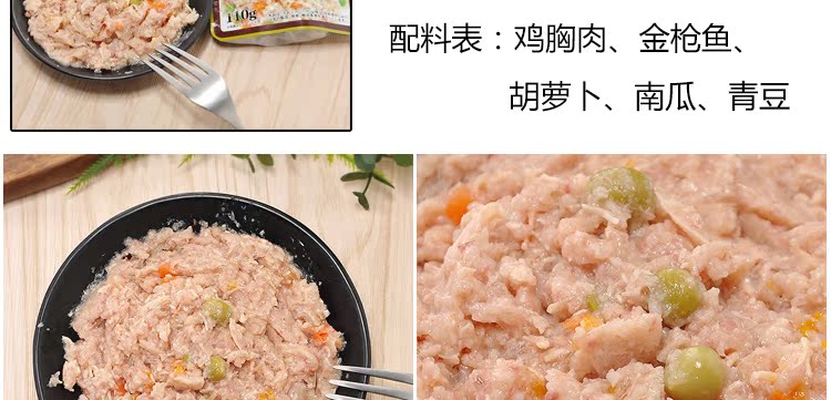 Thú cưng đa lưới thức ăn ướt đóng hộp thịt gà ít béo cá ngừ 110g gói bữa ăn bibimbap gói bữa ăn nhẹ thức ăn vặt cho chó	