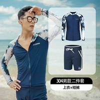 304 мужской набор (смену брюки)