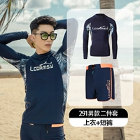 291 мужской набор (заменяемые брюки)