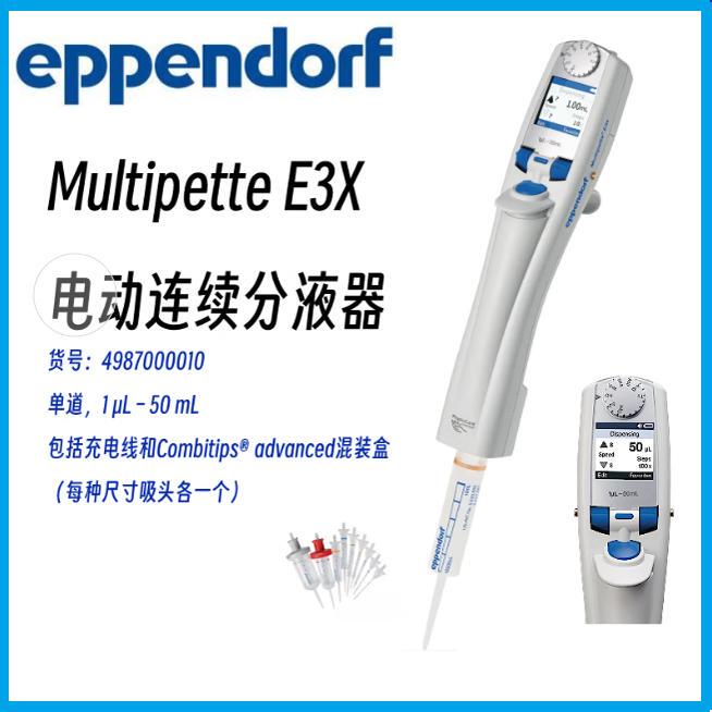 Genuine Eppendorf 1Ul-50Ml Electric Continuous Dispenser Multipette E3X with Charger in Stock