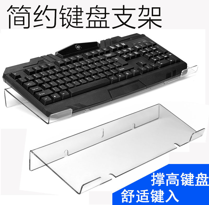 Keyboard bracket bracket Desktop computer raised keyboard shelf tilt punch-free installation lazy desktop accessories