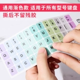 Универсальный ноутбук, клавиатура, мультяшная милая матовая наклейка