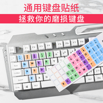 Common desktop laptop keyboard sticker keyboard sticker letter single cartoon digital color cute frost