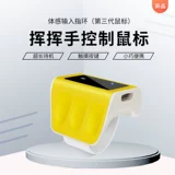 Беззвучная мышка, беспроводной ноутбук с зарядкой, маленькое кольцо для пальца, человеческий датчик