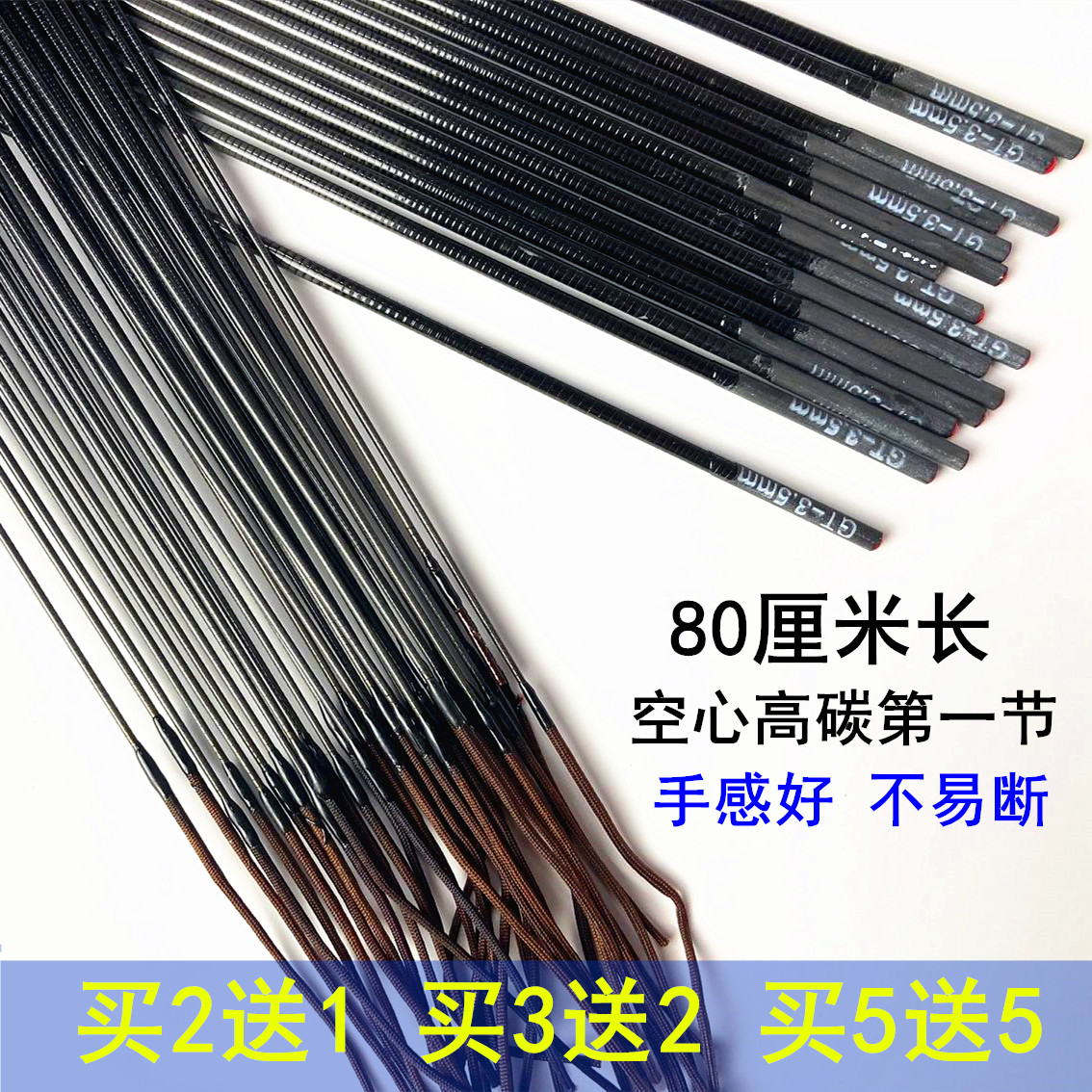 80 cm high carbon hollow waterproof rod slightly oily reinforced carbon fiber fishing rod with a section tip original hard